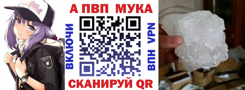 Купить закладки  Северская  А ПВП СК 