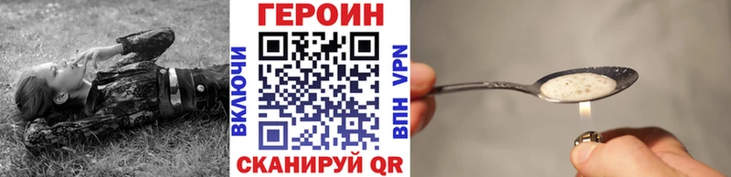 Героин гречка  Купить закладки  Северская 