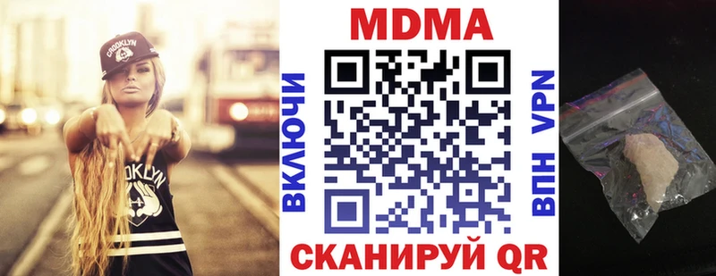МДМА молли  Купить  Северская 